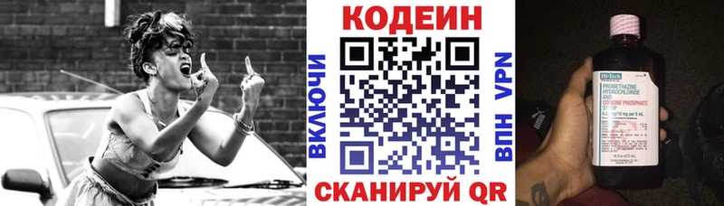 kraken ССЫЛКА  Боготол  Codein напиток Lean (лин) 