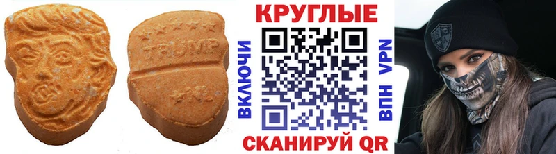 Ecstasy круглые  Боготол 