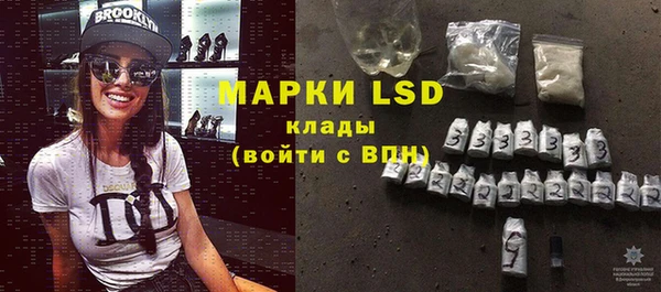 марки lsd Арсеньев