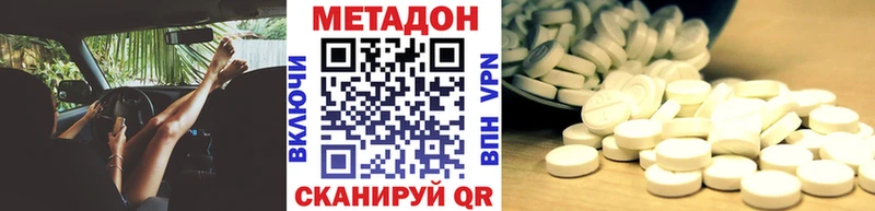 МЕТАДОН VHQ  Боготол 